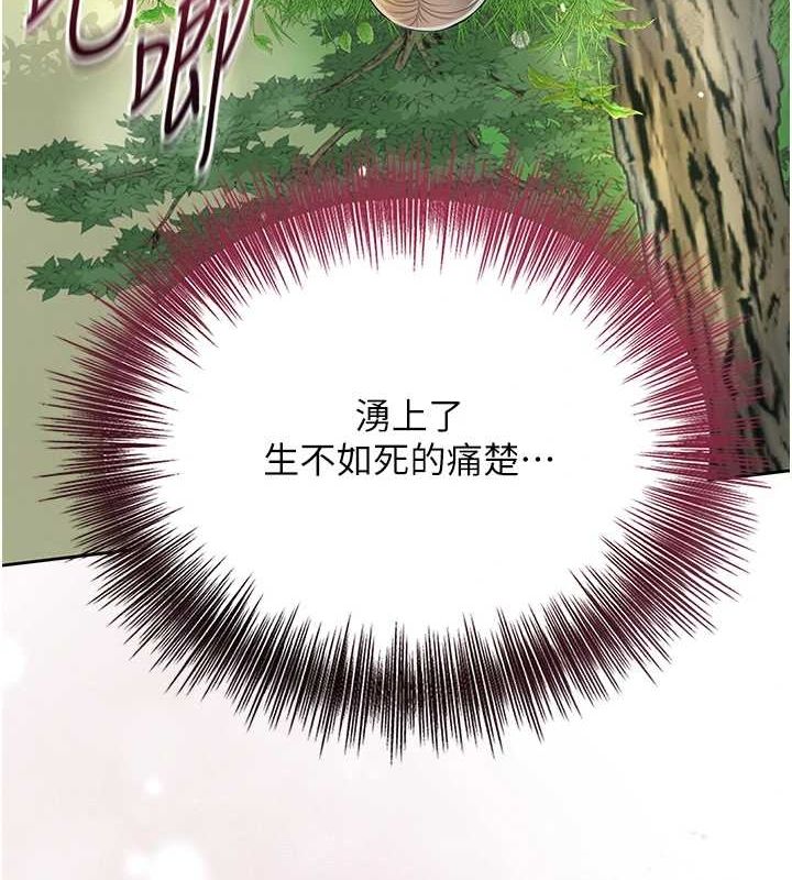 第42话-紧吸阳具的处女穴 - 第11.jpg页
