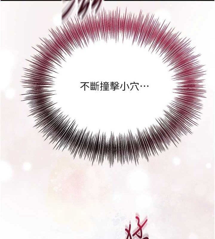 第42话-紧吸阳具的处女穴 - 第15.jpg页