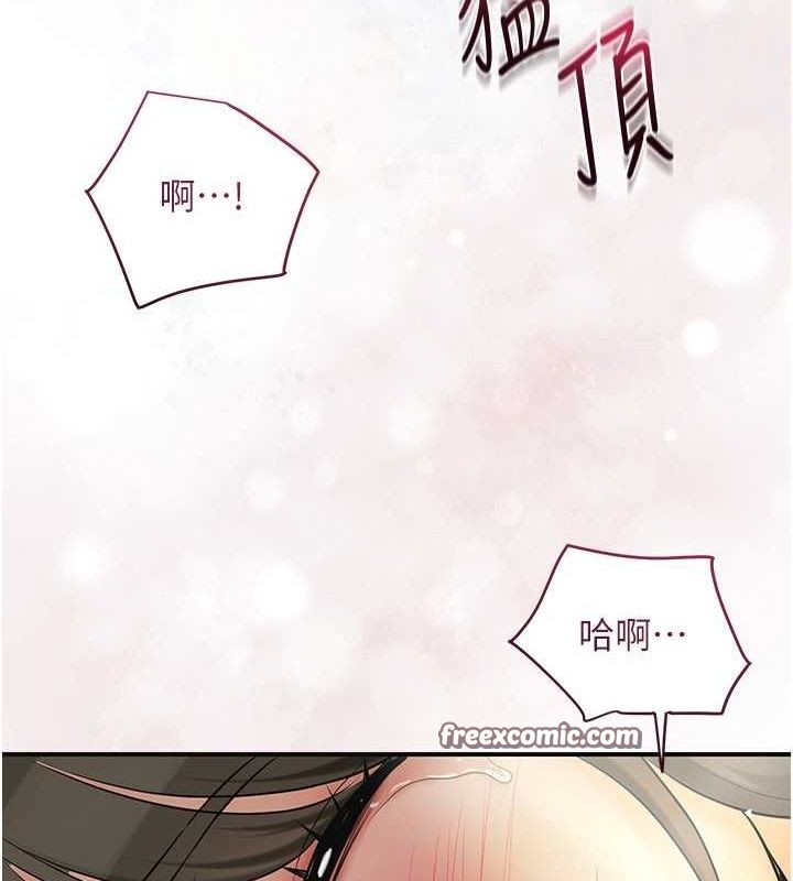 第42话-紧吸阳具的处女穴 - 第16.jpg页