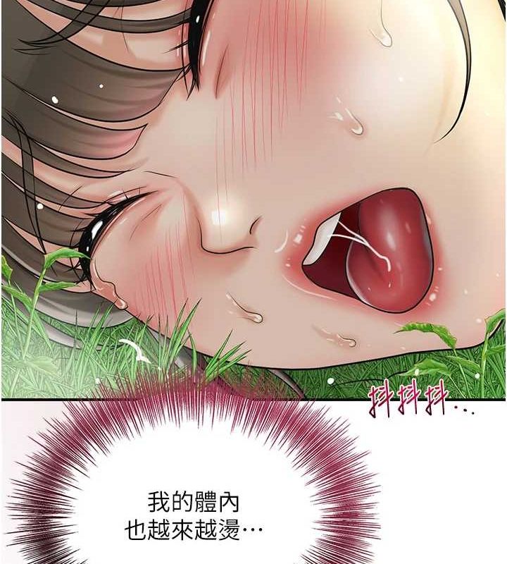 第42话-紧吸阳具的处女穴 - 第17.jpg页
