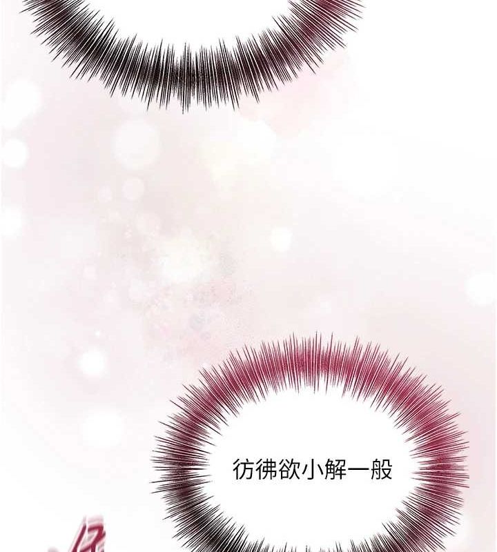 第42话-紧吸阳具的处女穴 - 第18.jpg页