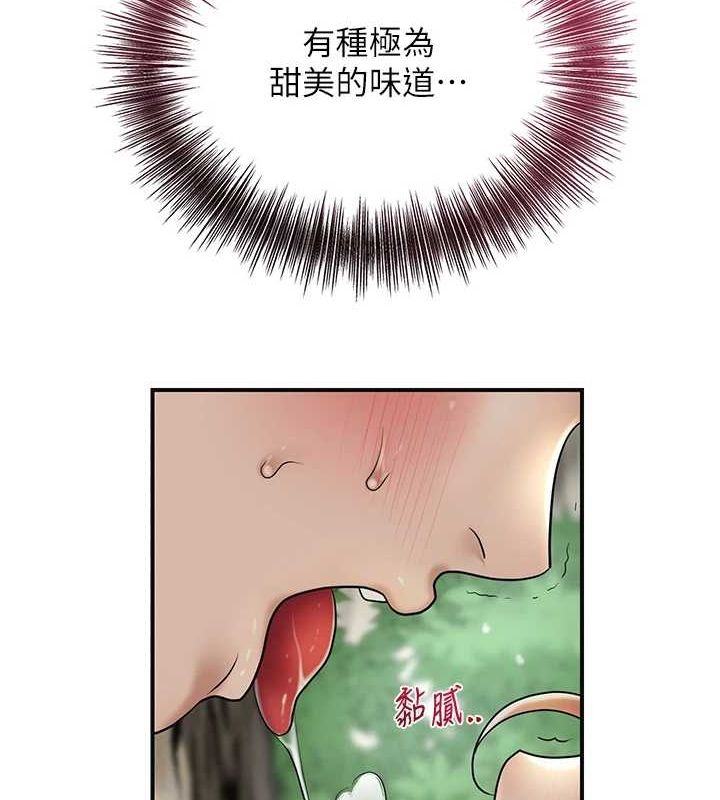 第42话-紧吸阳具的处女穴 - 第50.jpg页