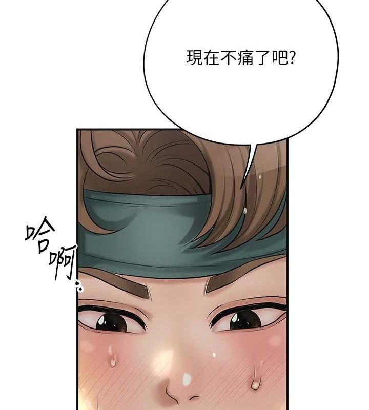 第42话-紧吸阳具的处女穴 - 第52.jpg页