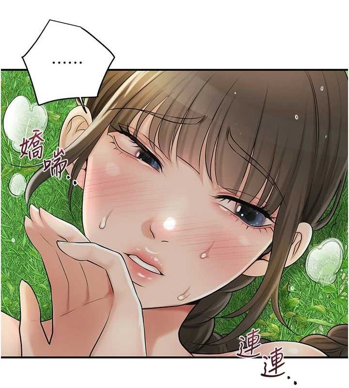 第42话-紧吸阳具的处女穴 - 第54.jpg页