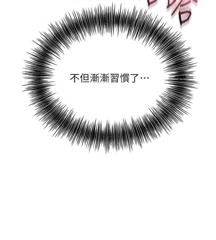 第42话-紧吸阳具的处女穴 - 第81.jpg页