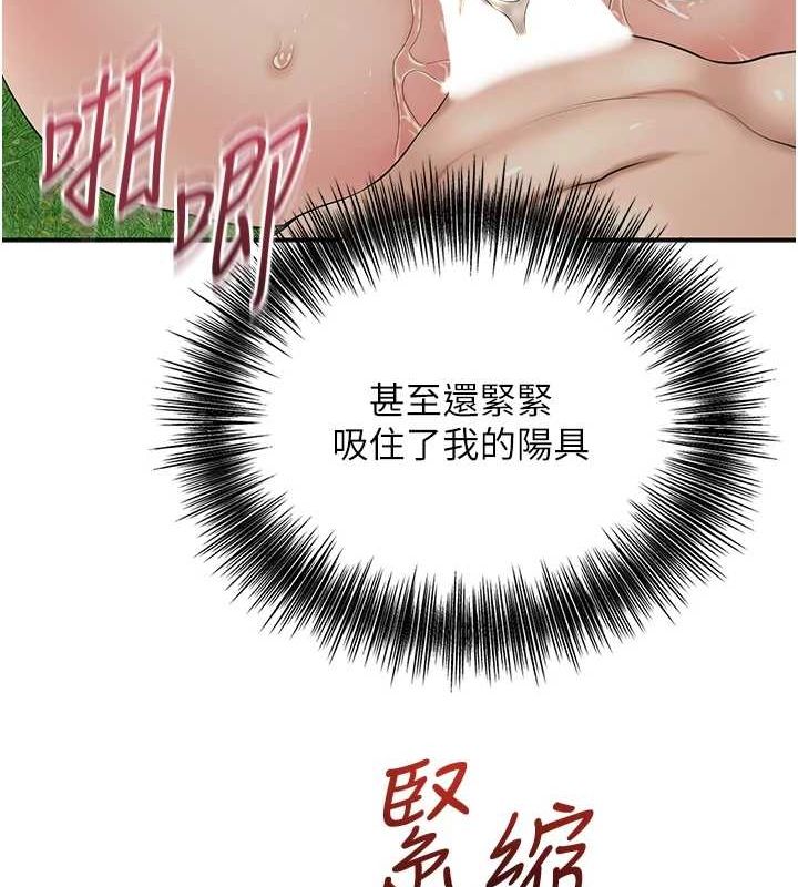 第42话-紧吸阳具的处女穴 - 第84.jpg页