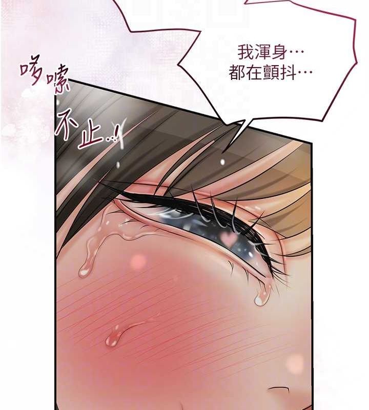 第42话-紧吸阳具的处女穴 - 第94.jpg页