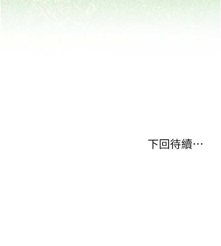 第42话-紧吸阳具的处女穴 - 第121.jpg页