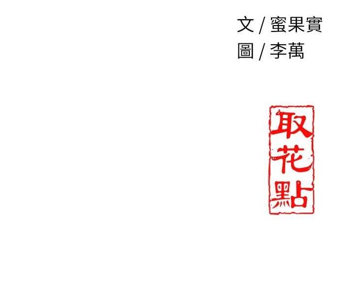 第42话-紧吸阳具的处女穴 - 第122.jpg页
