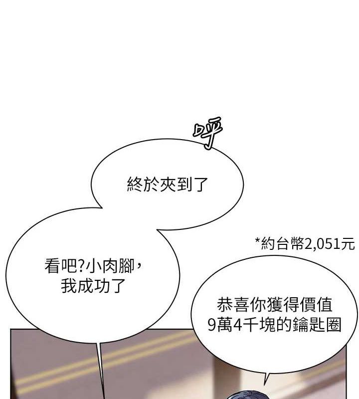 第38话-露上空引小鲜肉入穴 - 第3.jpg页