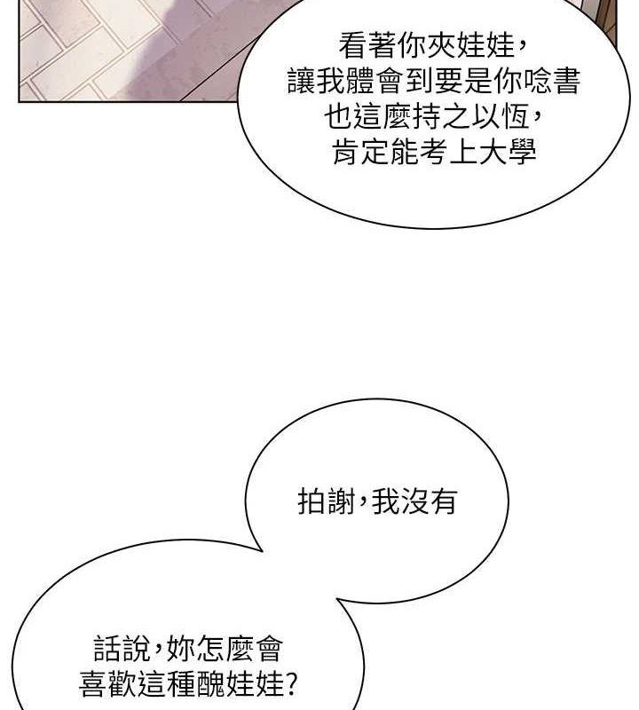 第38话-露上空引小鲜肉入穴 - 第5.jpg页