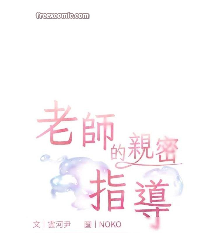 第38话-露上空引小鲜肉入穴 - 第15.jpg页