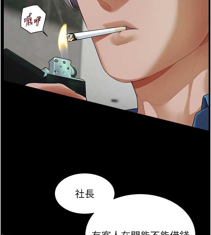 第38话-露上空引小鲜肉入穴 - 第26.jpg页