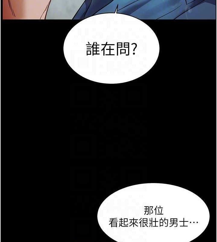 第38话-露上空引小鲜肉入穴 - 第31.jpg页
