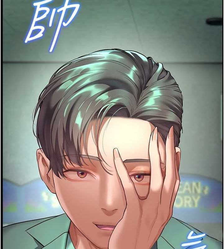 第38话-露上空引小鲜肉入穴 - 第36.jpg页
