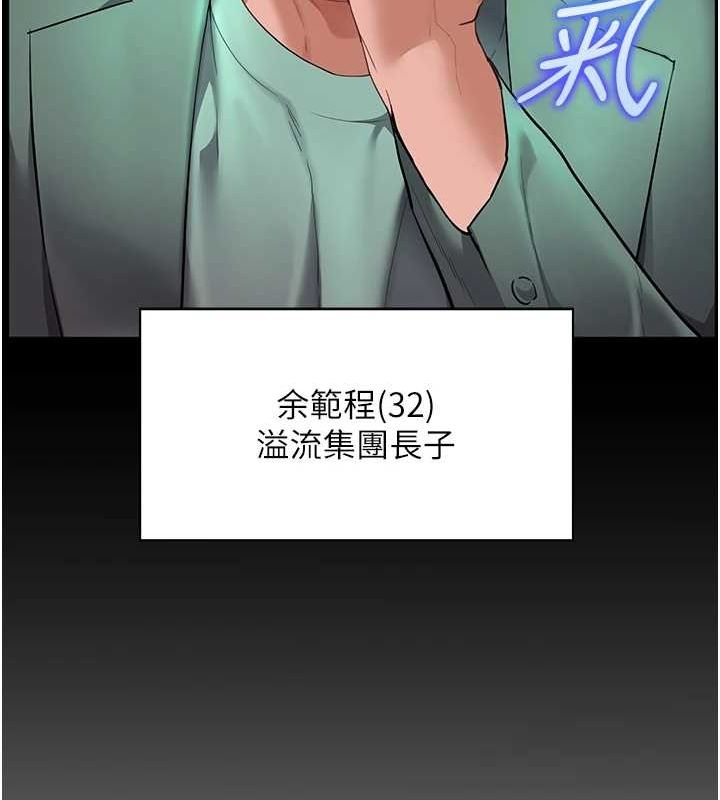 第38话-露上空引小鲜肉入穴 - 第37.jpg页