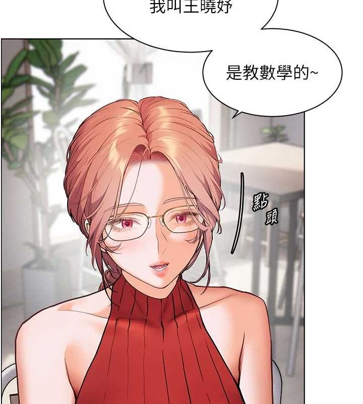 第38话-露上空引小鲜肉入穴 - 第51.jpg页