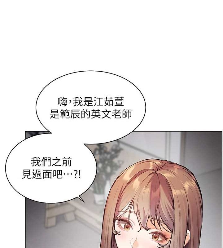 第38话-露上空引小鲜肉入穴 - 第53.jpg页