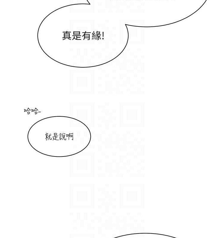 第38话-露上空引小鲜肉入穴 - 第57.jpg页