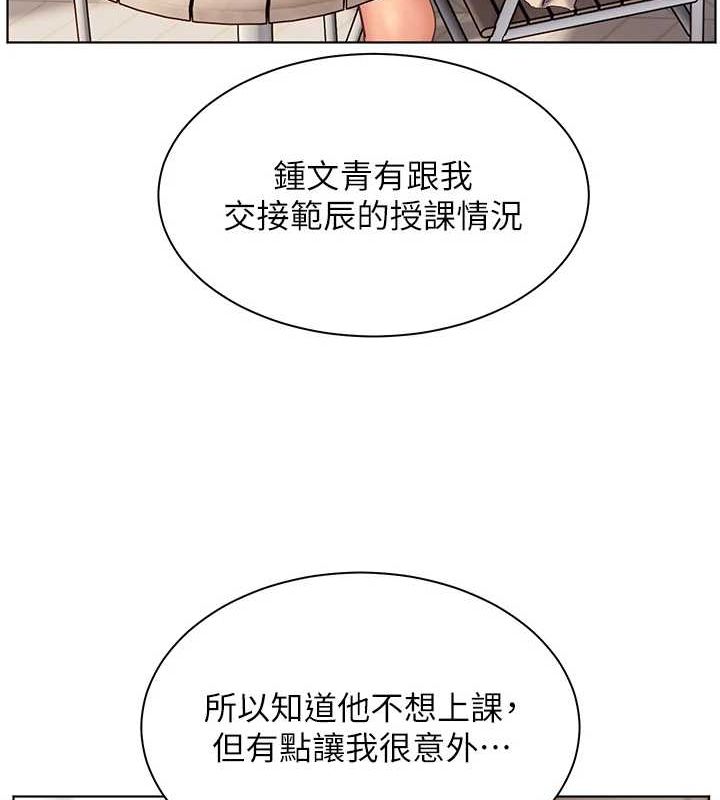 第38话-露上空引小鲜肉入穴 - 第66.jpg页