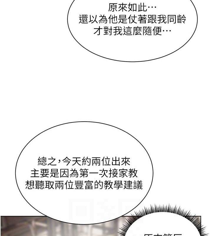 第38话-露上空引小鲜肉入穴 - 第71.jpg页