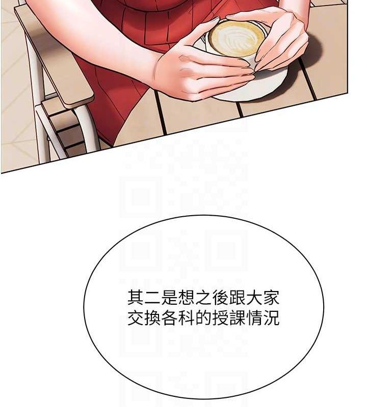 第38话-露上空引小鲜肉入穴 - 第73.jpg页
