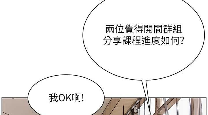 第38话-露上空引小鲜肉入穴 - 第76.jpg页