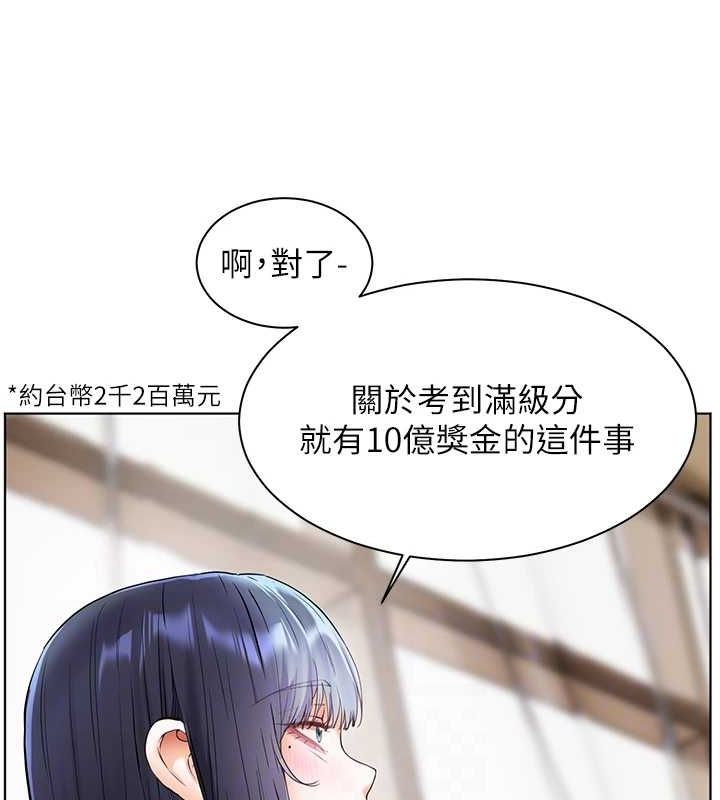 第38话-露上空引小鲜肉入穴 - 第79.jpg页