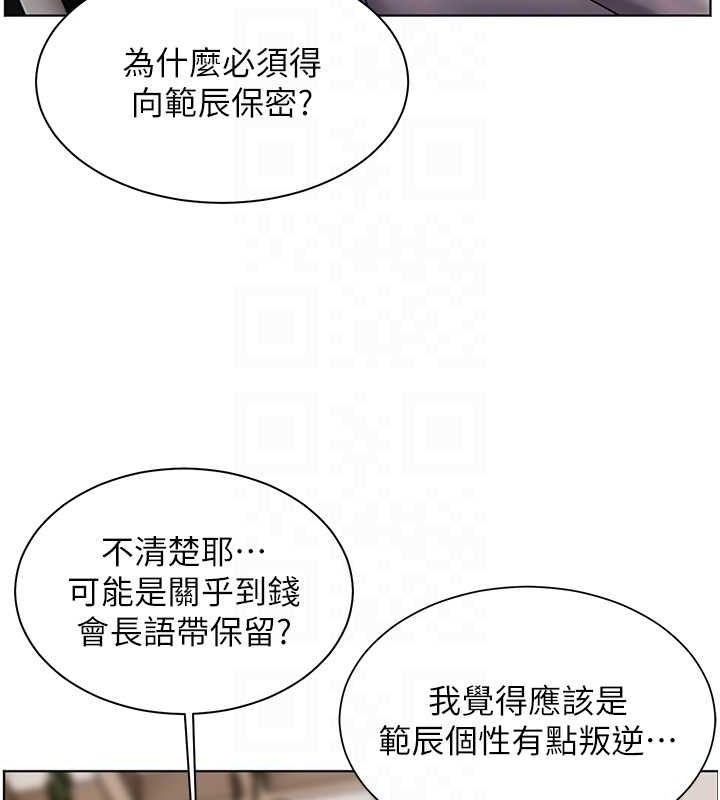 第38话-露上空引小鲜肉入穴 - 第81.jpg页