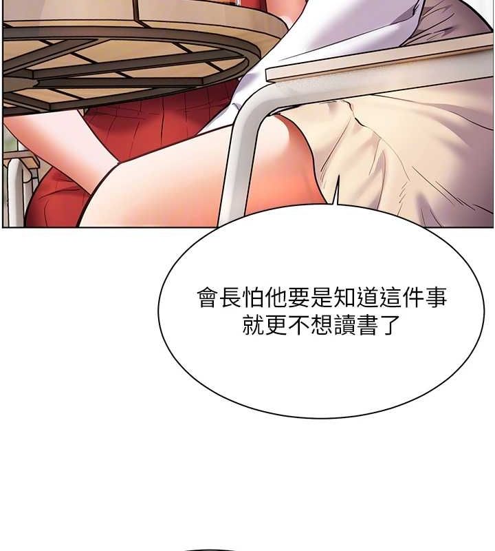 第38话-露上空引小鲜肉入穴 - 第83.jpg页