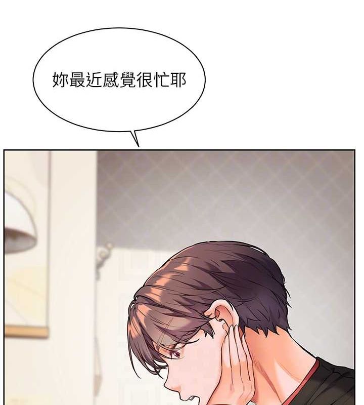 第38话-露上空引小鲜肉入穴 - 第94.jpg页