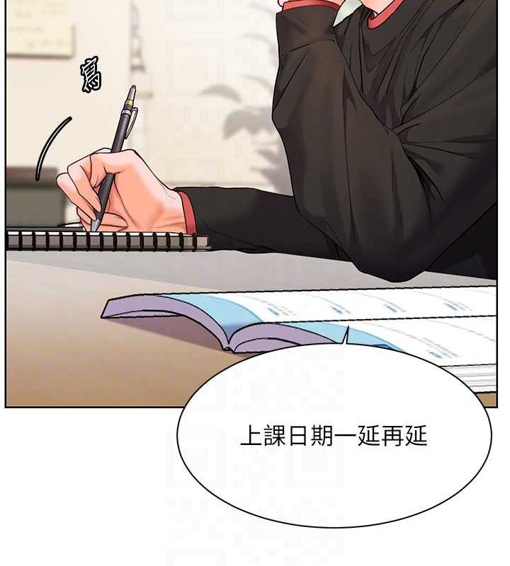 第38话-露上空引小鲜肉入穴 - 第95.jpg页