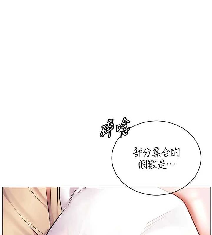 第38话-露上空引小鲜肉入穴 - 第106.jpg页