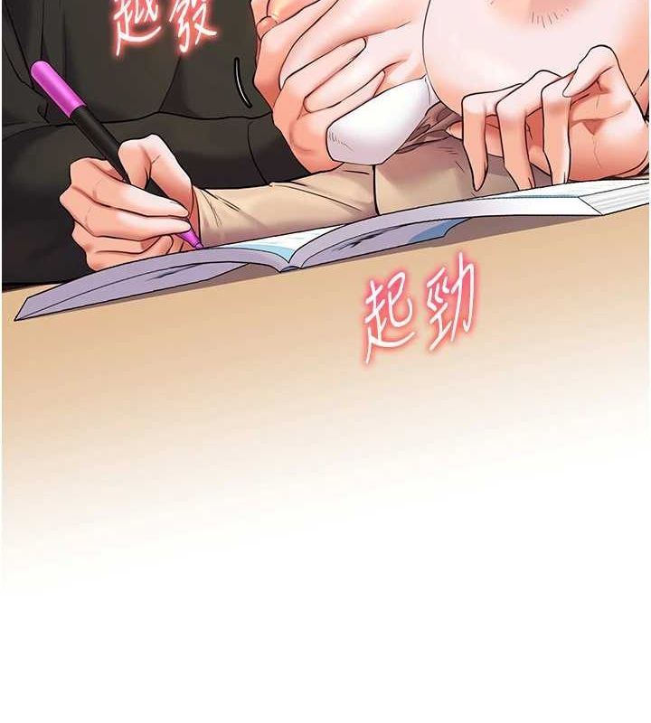 第38话-露上空引小鲜肉入穴 - 第140.jpg页