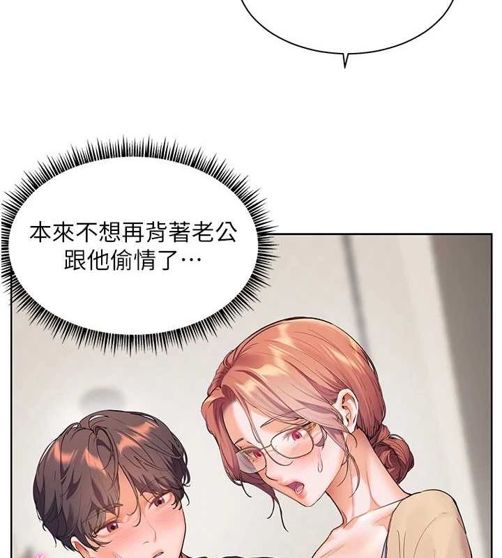第38话-露上空引小鲜肉入穴 - 第151.jpg页