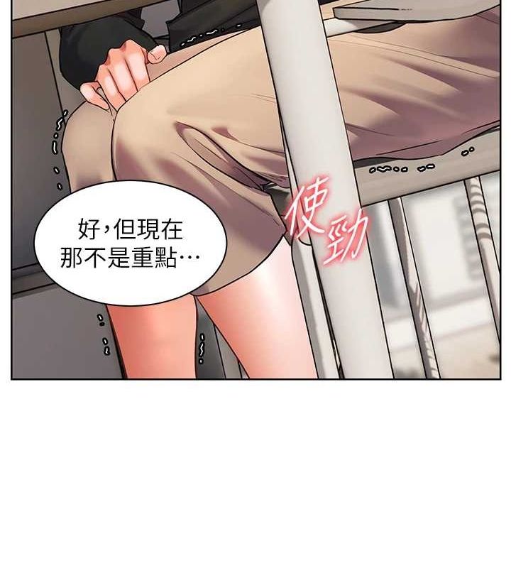 第38话-露上空引小鲜肉入穴 - 第153.jpg页