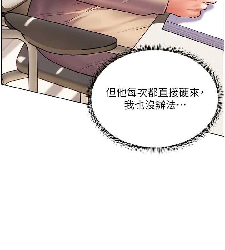 第38话-露上空引小鲜肉入穴 - 第156.jpg页
