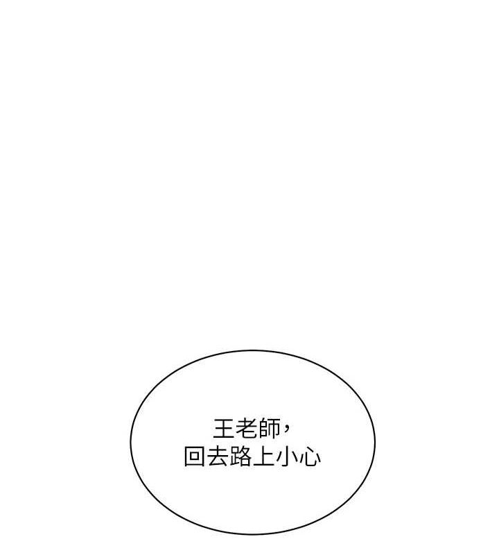第38话-露上空引小鲜肉入穴 - 第163.jpg页