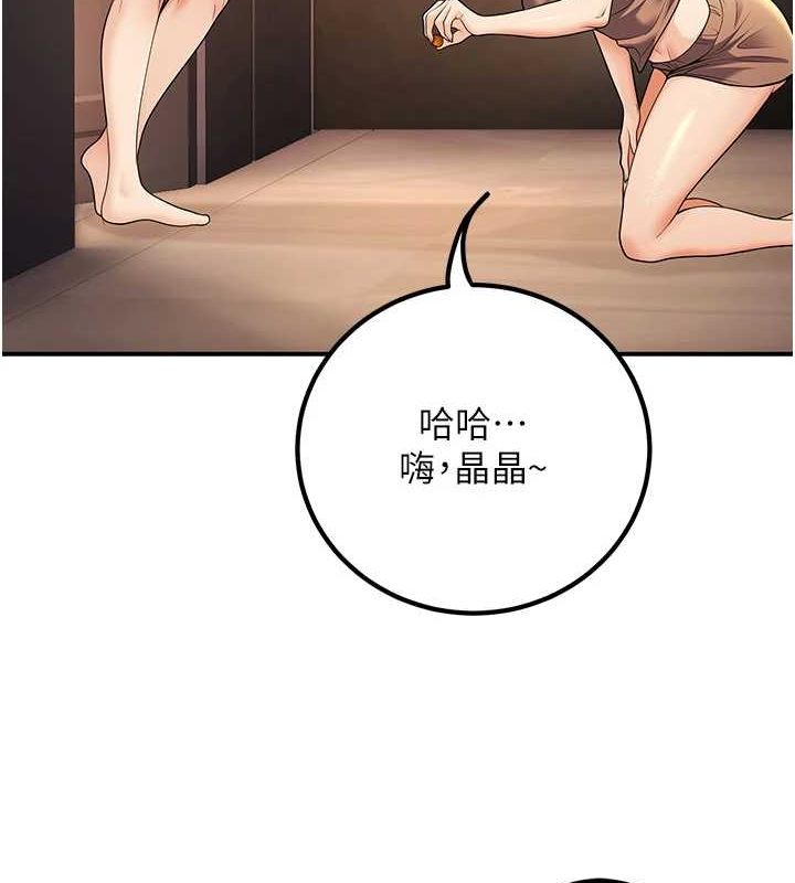 第24话-这样算劈腿吗? - 第12.jpg页