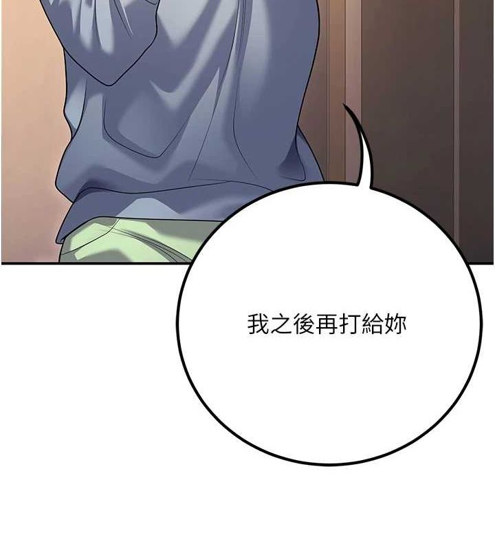第24话-这样算劈腿吗? - 第14.jpg页