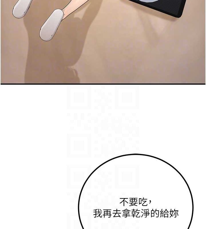 第24话-这样算劈腿吗? - 第18.jpg页