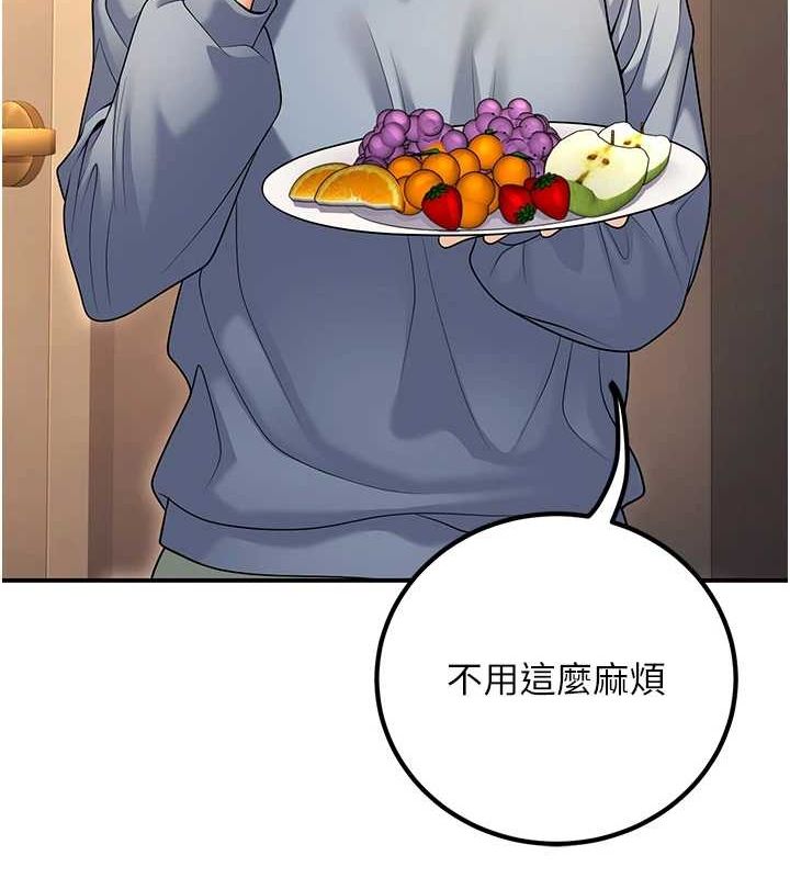 第24话-这样算劈腿吗? - 第22.jpg页