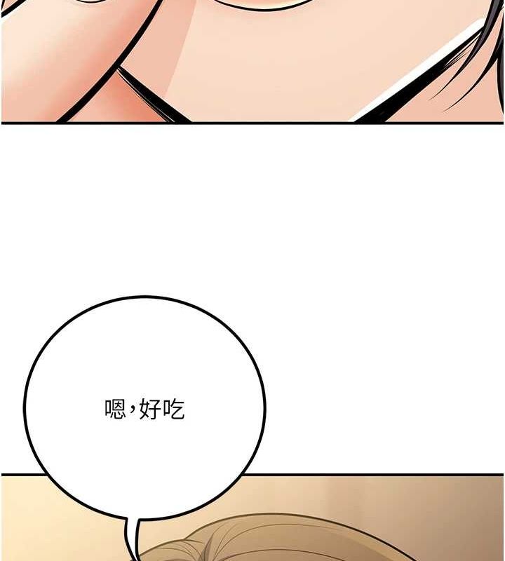 第24话-这样算劈腿吗? - 第24.jpg页