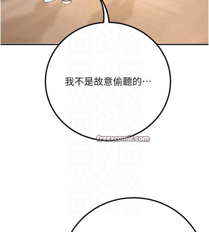 第24话-这样算劈腿吗? - 第30.jpg页