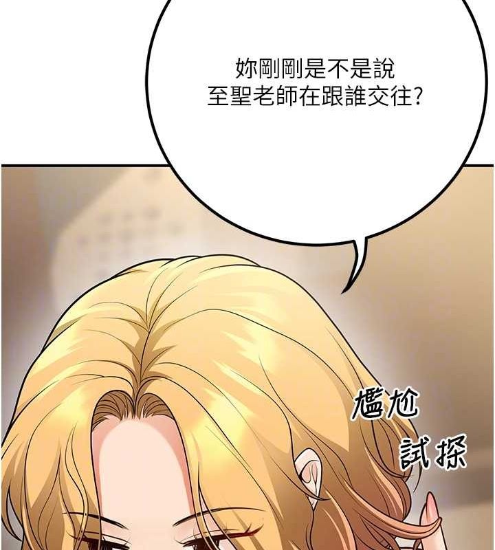 第24话-这样算劈腿吗? - 第31.jpg页