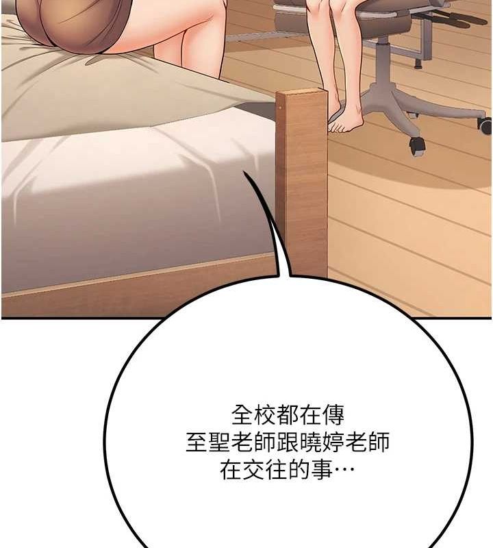 第24话-这样算劈腿吗? - 第40.jpg页