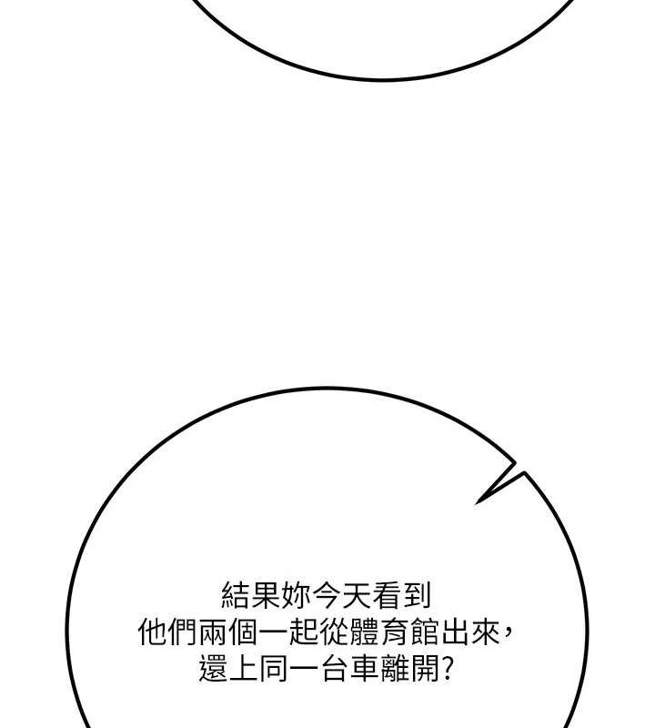 第24话-这样算劈腿吗? - 第41.jpg页