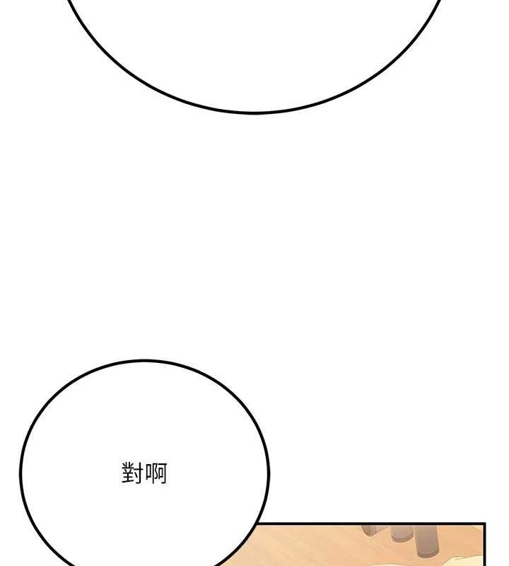 第24话-这样算劈腿吗? - 第42.jpg页