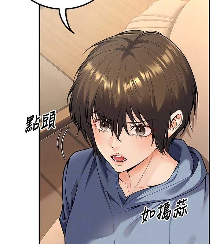 第24话-这样算劈腿吗? - 第43.jpg页