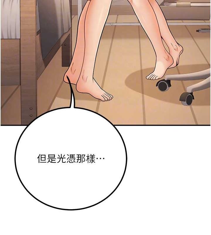 第24话-这样算劈腿吗? - 第46.jpg页